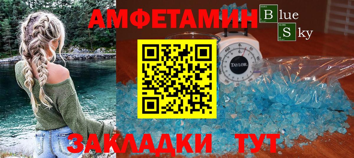 blacksprut рабочий сайт  Amphetamine  Добрянка  Амфетамин Розовый 