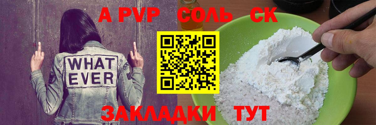 Добрянка  APVP  Альфа ПВП крисы CK  Вход с VPN  APVP СК 