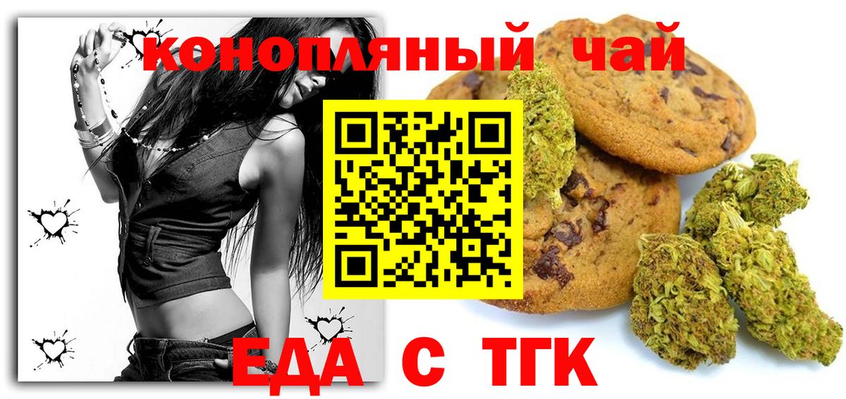 Cannafood конопля  Добрянка 