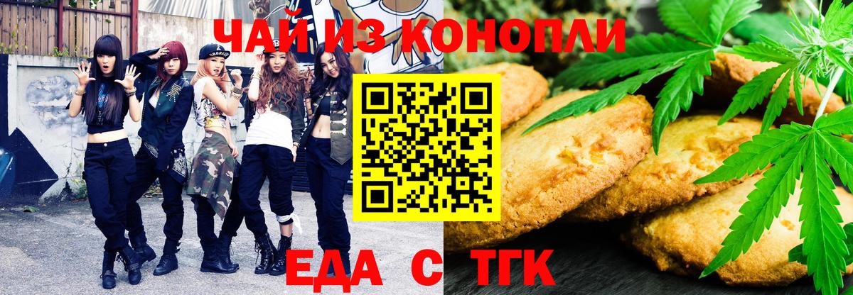 Добрянка  Cannafood конопля  Вход с VPN 