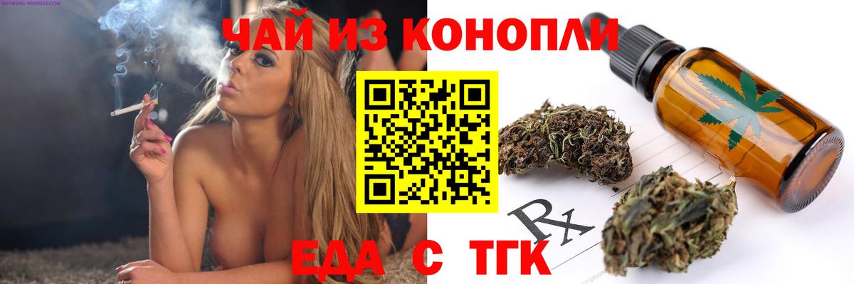 Cannafood марихуана Добрянка