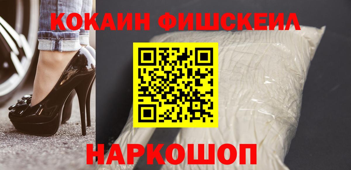 наркошоп  Cocaine 99%  КОКАИН 98%  Вход с VPN  Добрянка 