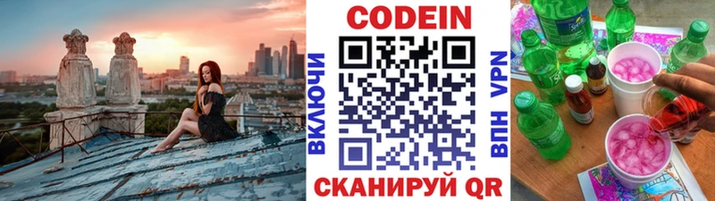 kraken ССЫЛКА  закладки  Добрянка  Codein Purple Drank 
