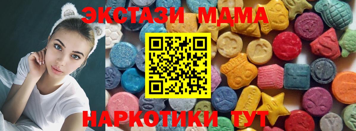 Ecstasy ешки  Экстази Дубай  Вход с VPN  Добрянка 