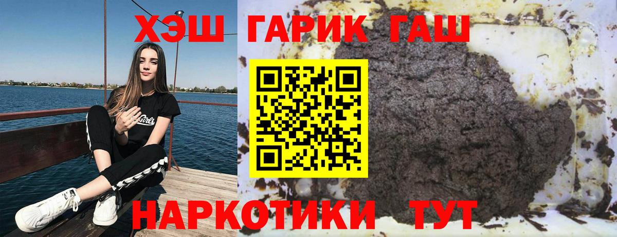 ГАШИШ гашик  Вход с VPN  ГАШ  Добрянка 