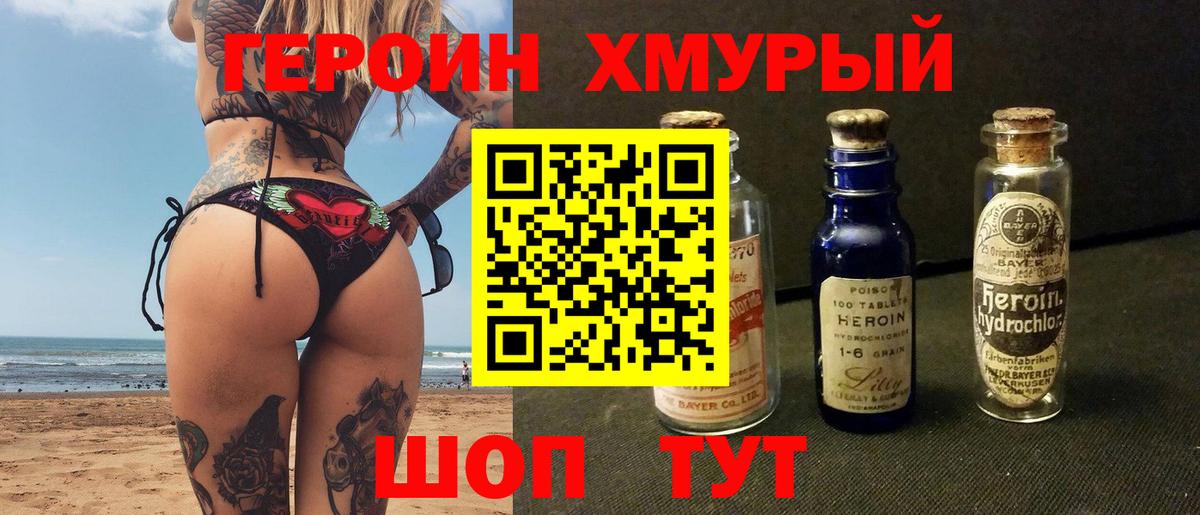 ГЕРОИН гречка Добрянка