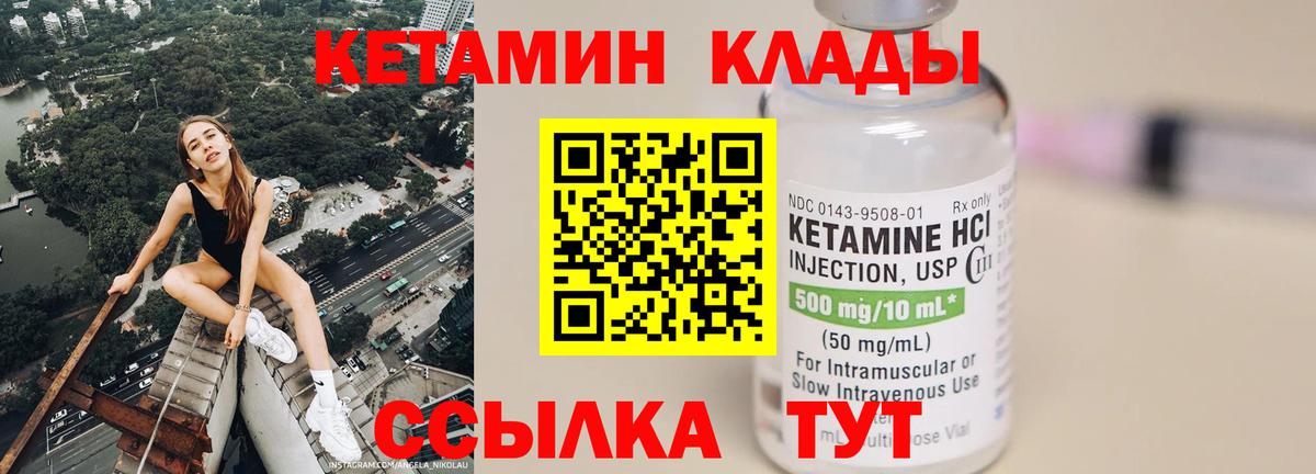 Добрянка  КЕТАМИН ketamine  Вход с VPN  КЕТАМИН VHQ 