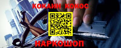 кокс Волгодонск