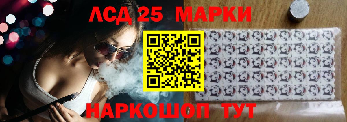 LSD-25 экстази кислота  LSD-25 экстази кислота  Добрянка 