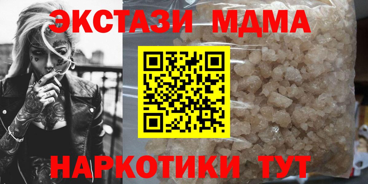Добрянка  MDMA Molly  МДМА молли  Вход с VPN 
