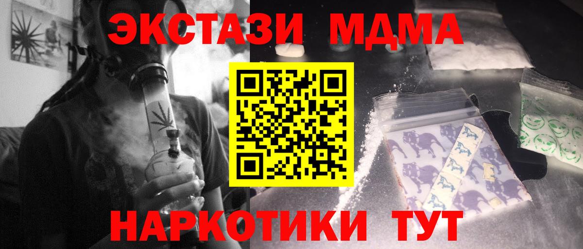 MDMA кристаллы Добрянка