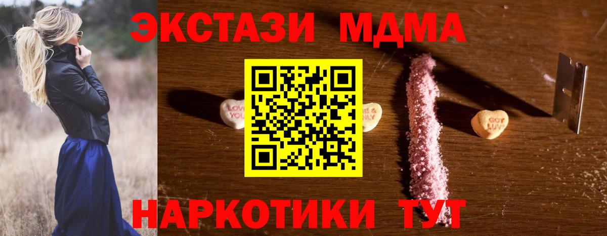 МДМА молли  МДМА crystal  Добрянка 