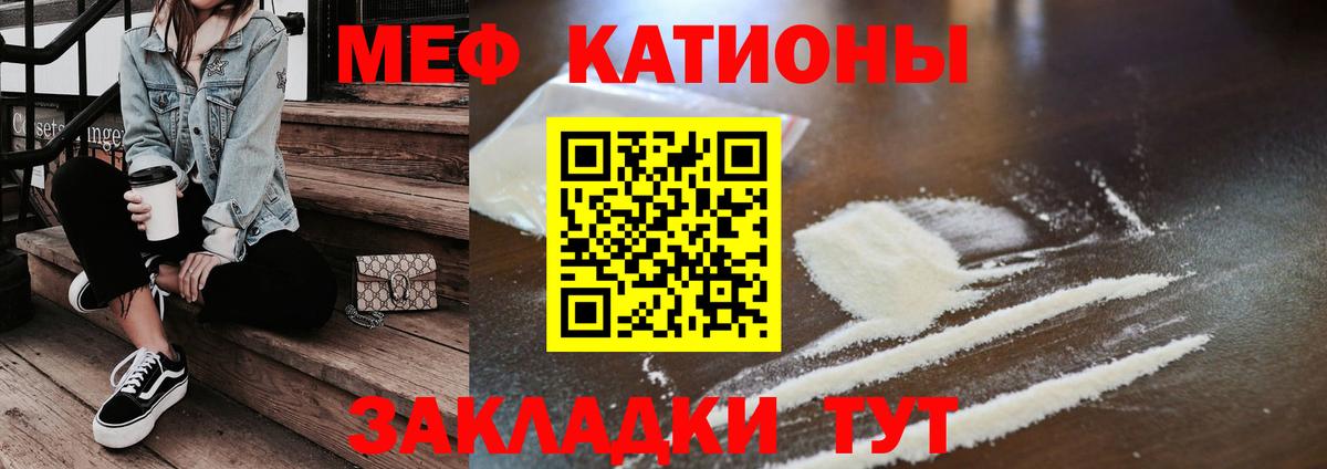 Мефедрон кристаллы Добрянка