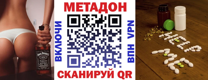 МЕТАДОН methadone Добрянка