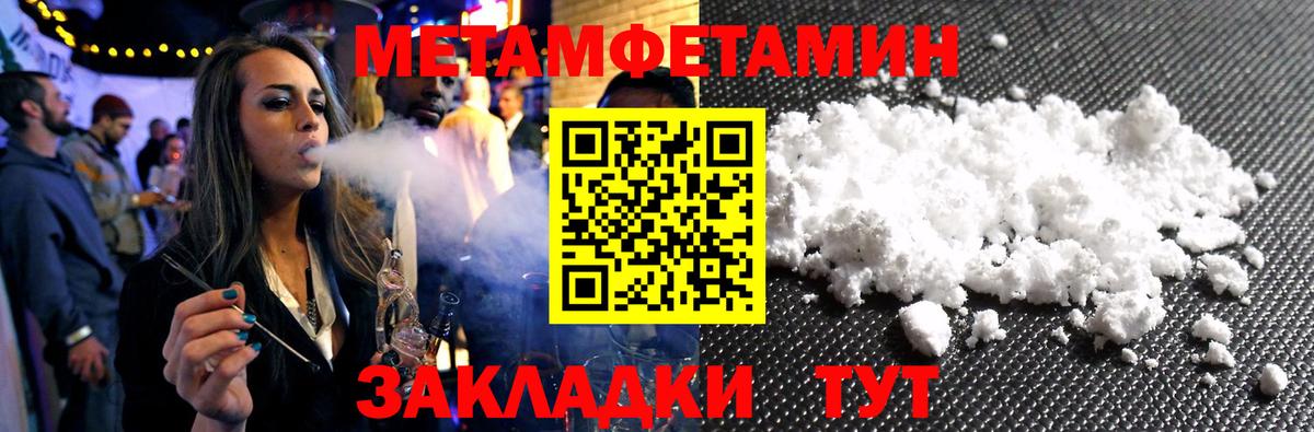 Метамфетамин кристалл Добрянка