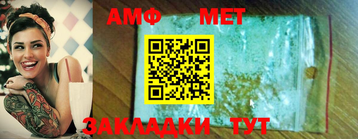 Метамфетамин кристалл Добрянка