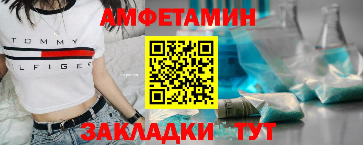 МЕТАМФЕТАМИН витя  Первитин  Добрянка 