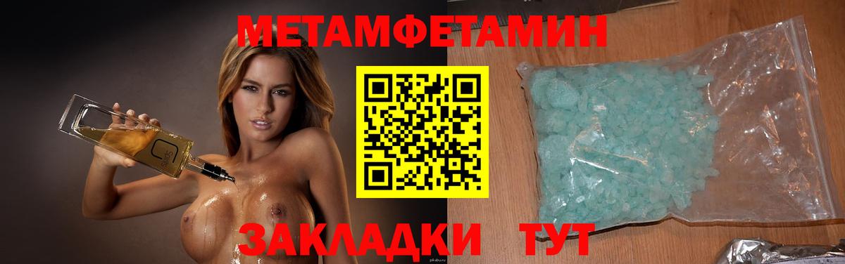 Добрянка  Первитин Декстрометамфетамин 99.9%  Вход с VPN  Первитин Декстрометамфетамин 99.9% 