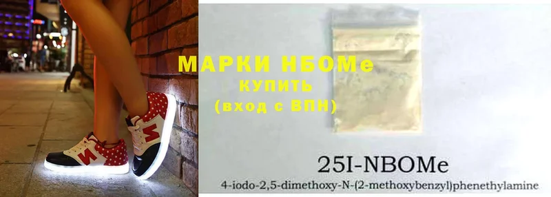 Марки N-bome 1,5мг  где купить наркотик  Добрянка 