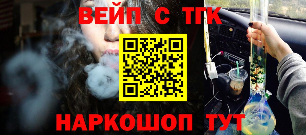 ТГК Wax Добрянка
