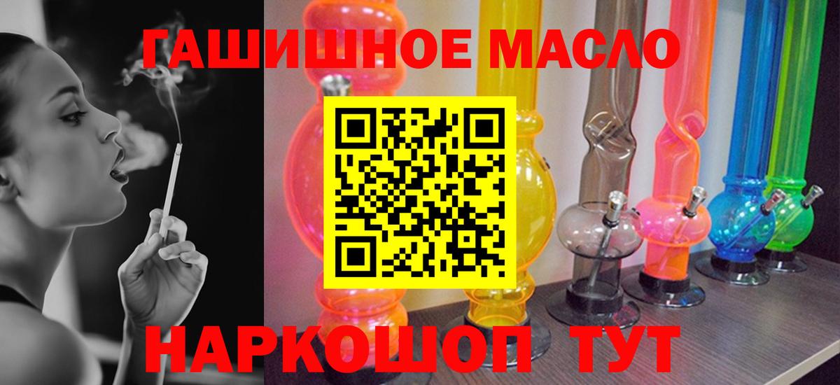 Дистиллят ТГК гашишное масло  Вход с VPN  Добрянка  ТГК концентрат 