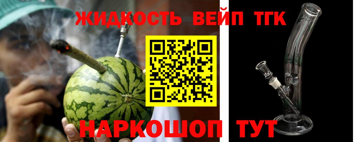 Дистиллят ТГК жижа Добрянка